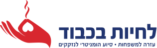 קהילת חב"ד רחובות