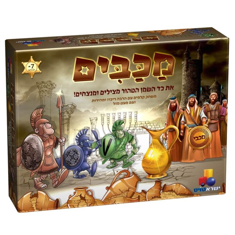 מכבים – משחק קלפים לחנוכה