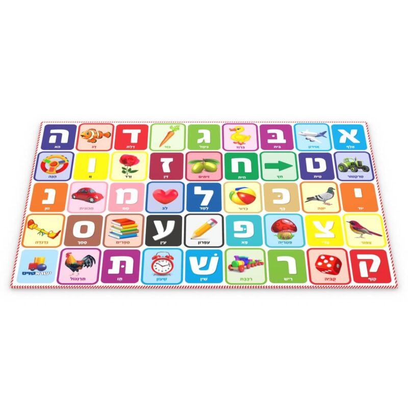 משטח פעילות אותיות