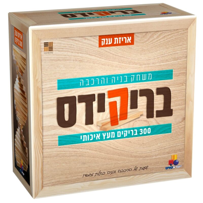 בריקידס- 300 בריקים